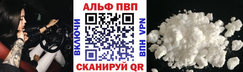 Альфа ПВП крисы CK  Светлогорск 