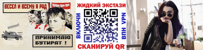 БУТИРАТ буратино Светлогорск