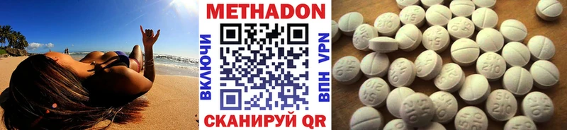 Метадон кристалл  Светлогорск 